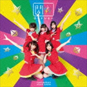 閃光ロードショー / NO熱の嵐（通常盤） [CD]