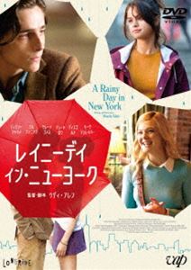 レイニーデイ・イン・ニューヨーク [DVD]