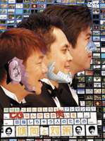 関根勤・くりぃむしちゅープレゼンツ!!CGなんかでお笑いを目指しちゃう人のための傾向と対策 [DVD]