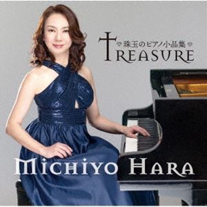 原美千代（p） / トレジャー [CD]