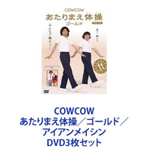 COWCOW ܂̑^S[h^ACACV [DVD3Zbg]