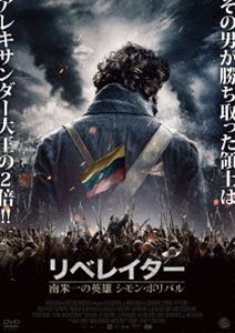 詳しい納期他、ご注文時はお支払・送料・返品のページをご確認ください発売日2018/1/10リベレイター 南米一の英雄 シモン・ボリバル ジャンル 洋画ドラマ全般 監督 アルベルト・アルヴェロ 出演 エドガー・ラミレスエリック・ウィルドプレットマリア・バルベルデフアナ・アコスタ 種別 DVD JAN 4988166206541 組枚数 1 販売元 アメイジングD.C.登録日2017/11/08