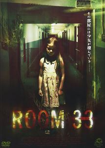 ROOM 33 -THIRTY THREE- [DVD](2)