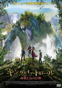 詳しい納期他、ご注文時はお支払・送料・返品のページをご確認ください発売日2018/10/3キング・オブ・トロール 勇者と山の巨神 ジャンル 洋画アクション 監督 出演 ヴェビァルン・エンガー関連商品2018年公開の洋画 種別 DVD JAN 4988166209542 組枚数 1 販売元 アメイジングD.C.登録日2018/08/30