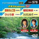 詳しい納期他、ご注文時はお支払・送料・返品のページをご確認ください発売日2015/7/22テイチクDVDカラオケ 音多Station W ジャンル 趣味・教養その他 監督 出演 収録内容望郷おとこ笠／ひとり涙／越佐海峡／ひとりにしないで 種別 DVD JAN 4988004785542 組枚数 1 製作国 日本 販売元 テイチクエンタテインメント登録日2015/05/27