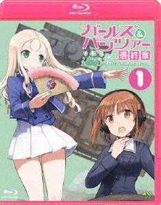 ガールズ＆パンツァー 最終章 第1話 特装限定版 [Blu-ray]