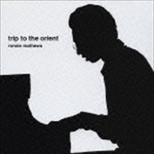 マシューズ ロニー トリップ トゥ ジ オリエント詳しい納期他、ご注文時はお支払・送料・返品のページをご確認ください発売日2024/5/29ロニー・マシューズ（ac-p、el-p） / トリップ・トゥ・ジ・オリエント（完全限定盤） ※再発売...