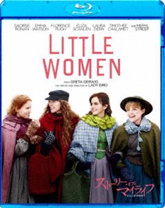 ストーリー・オブ・マイライフ／わたしの若草物語 スペシャル・プライス [Blu-ray]