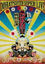 怒髪天/ドハツの日(10・20)特別公演 怒髪天スーパーライブ 〜秋の大感謝祭”30(サンジュー)ベリーマッチ”〜 LIVE AT NAKANO SUNPLAZ...