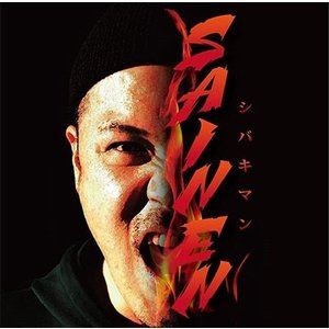 Хޥ / SAINEN [CD]