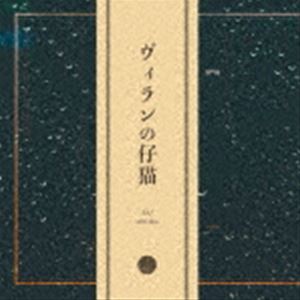 乐天商城 - HOWL / ヴィランの仔猫 [CD]