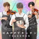 楽天ぐるぐる王国FS 楽天市場店TSUKEMEN / HAPPYキッチン [CD]