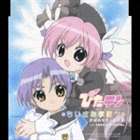 湖太郎：沢城みゆき / TVアニメーション ぴたテン エンディングテーマ：＊ちいさなまほう＊ [CD]