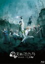 ブタイブンゴウトアルケミストイタンジャノワルツ詳しい納期他、ご注文時はお支払・送料・返品のページをご確認ください発売日2020/6/10関連キーワード：タニヨシキ舞台「文豪とアルケミスト 異端者ノ円舞」Blu-rayブタイブンゴウトアルケミストイタンジャノワルツ ジャンル 趣味・教養舞台／歌劇 監督 出演 谷佳樹杉江大志杉山真宏小坂涼太郎斉藤秀翼小西成弥三津谷亮久保田秀敏文豪転生シミュレーションゲーム「文豪とアルケミスト」の舞台化第2弾!文学作品を守るためにこの世に再び転生した文豪たち。侵蝕者との戦いは新しい仲間も加わりながらも続いていた。そんなある日、有島武郎の作品『カインの末裔』が侵蝕される。有島武郎と同じ白樺派である志賀直哉と武者小路実篤は、仲間の作品を救うべく潜書するが…。封入特典オリジナルステッカー（初回生産分のみ特典）／ブックレット／特典ディスク【DVD】特典ディスク内容座談会／メイキング／オープニング全景映像 種別 Blu-ray JAN 4562474210546 収録時間 140分 カラー カラー 組枚数 2 製作年 2019 製作国 日本 音声 リニアPCM（ステレオ） 販売元 TCエンタテインメント登録日2019/12/26