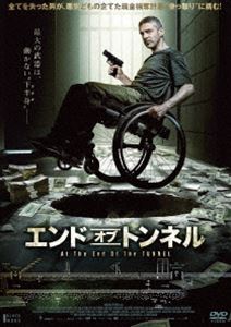 詳しい納期他、ご注文時はお支払・送料・返品のページをご確認ください発売日2017/4/28エンド・オブ・トンネル ジャンル 洋画サスペンス 監督 ロドリゴ・グランデ 出演 レオナルド・スバラーリャクララ・ラゴパブロ・エチャリフェデリコ・ルッピ事故で妻と娘を失い、車椅子生活となったホアキン。自宅に引きこもり孤独に暮らしていたが、徐々に金も底をつき、家の2階を貸し出すことに。そうして住み始めたのは、ストリッパーのベルタとその娘。2人に妻子の姿を重ねたホアキンは、徐々に明るさを取り戻してゆくが、ある日地下室で奇妙な音を耳にする。それは地下にトンネルを掘り、そこから銀行に押し入ろうと企む犯罪者たちの声だった…。特典映像予告篇 種別 DVD JAN 4562474185547 収録時間 120分 画面サイズ シネマスコープ カラー カラー 組枚数 1 製作年 2016 製作国 アルゼンチン、スペイン 字幕 日本語 音声 スペイン語DD（5.1ch） 販売元 TCエンタテインメント登録日2017/02/10