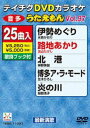 詳しい納期他、ご注文時はお支払・送料・返品のページをご確認ください発売日2013/6/19テイチクDVDカラオケ うたえもん（97） 最新演歌編 ジャンル 趣味・教養その他 監督 出演 収録内容伊勢めぐり／路地あかり／北港／博多ア・ラ・モード／炎の川／湯の町月夜／そして…湯の宿／孤独の川／海峡のおんな／北のとまり木／嘘の花／釧路空港／女のかがり火／北国街道・日本海／浅草情話／夢の花 咲かそう／春一夜／春の坂道／なみだ川／素晴らしき哉人生／エリカの花の咲く頃に／女の空港／恋文しぐれ／黄昏の匂い／木枯らし一号〜バラード編〜 種別 DVD JAN 4988004780547 組枚数 1 製作国 日本 販売元 テイチクエンタテインメント登録日2013/04/22