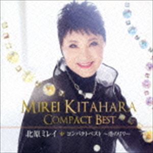 COMPACT BEST -MINATO NO LILY詳しい納期他、ご注文時はお支払・送料・返品のページをご確認ください発売日2016/3/2北原ミレイ / コンパクトベスト〜港のリリーCOMPACT BEST -MINATO NO LILY ジャンル 邦楽歌謡曲/演歌 関連キーワード 北原ミレイ2015年12月2日リリースの「港のリリー」も初収録したロープライスなベスト・アルバム。　（C）RS収録曲目11.風の午後(4:59)2.ベネチアの雪(4:53)3.港のリリー(4:55)4.泣いてジェラシー(4:07)5.石狩挽歌(3:57)6.忘れないで(5:37)7.はじまりの黄昏(3:57)8.北の母子船(4:48)9.女友達(5:03)10.雨の思い出(5:04)関連商品北原ミレイ CD 種別 CD JAN 4988008216547 収録時間 47分25秒 組枚数 1 製作年 2015 販売元 徳間ジャパンコミュニケーションズ登録日2015/12/29