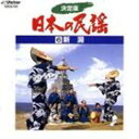 詳しい納期他、ご注文時はお支払・送料・返品のページをご確認ください発売日1997/10/22小杉真貴子他 / 決定版 日本の民謡 6 新潟 ジャンル 学芸・童謡・純邦楽民謡 関連キーワード 小杉真貴子他関連商品セット販売はコチラ 種別 CD JAN 4519239003547 組枚数 1 販売元 ビクターエンタテインメント登録日2008/03/31