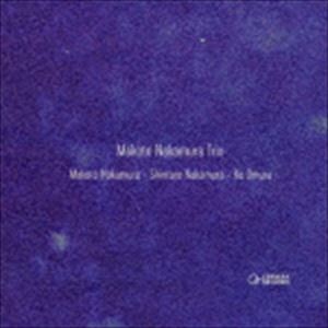 中村真トリオ / Makoto Nakamura Trio [CD]