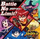 JAM Project / TVAj ogXsbc Ne_ OṔF Battle No Limit! [CD]