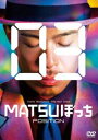 松本利夫ワンマンSHOW MATSUぼっち03 —POSITION— [DVD]