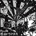 Flying96 / 感涙ドラマチカ [CD]