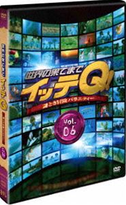 詳しい納期他、ご注文時はお支払・送料・返品のページをご確認ください発売日2015/8/12世界の果てまでイッテQ! Vol.6 ジャンル 国内TVバラエティ 監督 出演 内村光良手越祐也ベッキー宮川大輔森三中イモトアヤコ出川哲朗デヴィ夫人2007年から日本テレビで放送、世界を舞台に繰り広げられる“謎とき冒険バラエティー”番組の『世界の果てまでイッテQ!』より、DVD第6弾。「世界で一番盛り上がるのは何祭り?〜耕運機祭り〜」「世界一長いヨーヨーは、何メートルまで戻ってくるの?」ほか収録。封入特典DVD3巻購入者特典キャンペーン応募券（期限有）（初回生産分のみ特典）特典映像出演者＆スタッフによる「イッテQ!」シークレット・トーク3／レギュラーメンバーによる撮り下ろしスタジオトーク関連商品セット販売はコチラ 種別 DVD JAN 4988021013550 収録時間 160分 画面サイズ ビスタ カラー カラー 組枚数 2 製作年 2015 製作国 日本 音声 DD 販売元 アニプレックス登録日2015/05/11