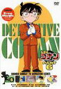 詳しい納期他、ご注文時はお支払・送料・返品のページをご確認ください発売日2000/12/15名探偵コナンDVD PART6 Vol.6 ジャンル アニメキッズアニメ 監督 山本泰一郎 出演 高山みなみ山崎和佳奈神谷明茶風林薬によって小学生の姿にされてしまった高校生名探偵・工藤新一が、江戸川コナンとして数々の難事件を解決していく様を描いたTVアニメ｢名探偵コナン｣。原作は、｢週刊少年サンデー｣に連載された青山剛昌の大ヒットコミック。主人公のコナンをはじめ、ヒロイン・毛利蘭、ヘボ探偵・毛利小五郎、歩美・光彦・元太らの少年探偵団など、数多くの魅力的なキャラクターが登場。複雑に入り組んだトリックを鮮やかに紐解いていくコナンの姿は、子供だけでなく大人も見入ってしまう程で、国民的ともいえる圧倒的な人気を誇る作品となっている。収録内容第155話｢水中の鍵密室事件｣／第156話｢本庁の刑事恋物語2(前編)｣／第157話｢本庁の刑事恋物語2(後編)｣／第158話｢沈黙の環状線｣特典映像「Free Magic」ノンクレジットバージョン関連商品名探偵コナン関連商品トムス・エンタテインメント（東京ムービー）制作作品アニメ名探偵コナンシリーズ名探偵コナンTVシリーズTVアニメ名探偵コナン PART6（1999）90年代日本のテレビアニメセット販売はコチラ 種別 DVD JAN 4938068200550 画面サイズ スタンダード カラー カラー 組枚数 1 製作年 1999 製作国 日本 音声 日本語DD（ステレオ） 販売元 B ZONE登録日2004/06/01