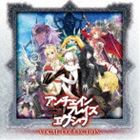 アンチェインブレイズ エクシブ ボーカル コレクション詳しい納期他、ご注文時はお支払・送料・返品のページをご確認ください発売日2012/11/28（ゲーム・ミュージック） / アンチェインブレイズ エクシヴ VOCAL COLLECTIONアンチェインブレイズ エクシブ ボーカル コレクション ジャンル アニメ・ゲームゲーム音楽 関連キーワード （ゲーム・ミュージック）霜月はるかmao織田かおりeufoniusニンテンドー3DS、PlayStationRPortable用ゲーム『アンチェインブレイズ　エクシヴ』のヴォーカルCD集。ゲーム中に収録されている霜月はるか、mao、織田かおり、eufoniusが歌う挿入歌を収録。　（C）RS収録曲目11.プレティオラ(3:35)2.Piece(3:50)3.日の当たる場所へ(6:13)4.ココロノカケラ(5:45)5.プレティオラ （Off Vocal）(3:35)6.Piece （Off Vocal）(3:50)7.日の当たる場所へ （Off Vocal）(6:13)8.ココロノカケラ （Off Vocal）(5:42) 種別 CD JAN 4560372441550 収録時間 38分47秒 組枚数 1 製作年 2012 販売元 ソニー・ミュージックソリューションズ登録日2012/09/28