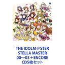 如月千早、秋月律子、菊地真、四条貴音、我那覇響 / THE IDOLM＠STER STELLA MASTER 00～03＋ENCORE [CD5枚セット]