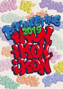 iKON FAN MEETING 2019 [Blu-ray]