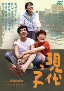 ゲンダイッコ詳しい納期他、ご注文時はお支払・送料・返品のページをご確認ください発売日2022/4/6関連キーワード：スズキヤスシ現代っ子ゲンダイッコ ジャンル 邦画ドラマ全般 監督 中平康 出演 鈴木やすし中山千夏松原智恵子市川好郎渥美清東京の下町、交通巡査だった父が勤務中に突然死んでしまった、やすし・チコ・好夫の三人兄妹は、母を守りながら生きていこうと決意する。やすしの歌の才能に目をつけたやすしの親友・清はテレビタレントとして彼を売り込もうとするが、強引なやり方に納得しないやすしと大喧嘩して騒ぎになってしまう。その後、やすしは清の父の運輸会社に入社し、亡父の旧友である船上生活者の老人と同じ船で好夫と共同生活を送ることとなる…。封入特典プレスシート縮尺再編集版（日本語版・英語版）特典映像オリジナルポスター画像／劇場用予告編関連商品60年代日本映画倉本聰脚本作品 種別 DVD JAN 4907953295551 収録時間 95分 画面サイズ シネマスコープ カラー モノクロ 組枚数 1 製作年 1963 製作国 日本 音声 日本語DD（モノラル・ステレオ） 販売元 ハピネット登録日2021/12/17