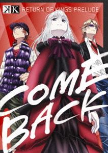 K Image Blu-ray RETURN OF KINGS PRELUDE-COME BACK- [Blu-ray]