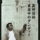 桑田佳祐 / 真夜中のダンディー [CD]のサムネイル