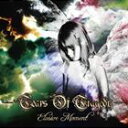 TEARS OF TRAGEDY / ELUSIVE MOMENT CD