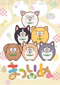 まついぬ Blu-ray [Blu-ray]