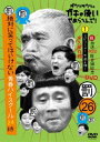 ダウンタウンのガキの使いやあらへんで!!(祝)放送1500回突破記念DVD 永久保存版 26(罰)絶対に笑ってはいけない青春ハイスクール24時 エピソード1 午...