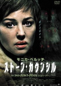 詳しい納期他、ご注文時はお支払・送料・返品のページをご確認ください発売日2007/9/7ストーン・カウンシル ジャンル 洋画サスペンス 監督 ギョーム・ニクルー 出演 モニカ・ベルッチカトリーヌ・ドヌーヴモーリッツ・ブライブトロイサミ・ブアジラエルザ・ジルベルスタイン100年に1人この世に生を受けるという“神の子”を巡って、モニカ・ベルッチ扮する母親が秘密結社｢ストーン・カウンシル｣の魔の手から愛する子供を護るために戦う姿を描くアクション・スリラー大作!怪奇趣味に彩られた幻想的な世界観、巧妙なプロットで観客を惑わすストーリー展開、スピード感溢れるアクション描写など、まさに見所満載!特典映像モニカ・ベルッチインタビュー／オリジナル予告編 種別 DVD JAN 4532318008554 収録時間 101分 画面サイズ ビスタ 組枚数 1 製作年 2006 製作国 フランス 字幕 日本語 音声 仏語DD（ステレオ） 販売元 アルバトロス登録日2007/06/25