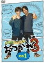 詳しい納期他、ご注文時はお支払・送料・返品のページをご確認ください発売日2016/3/2浪川大輔と岡本信彦のおつかれ3 その1 ジャンル 国内TVバラエティ 監督 出演 浪川大輔岡本信彦村瀬歩テレビ東京系列で放送の「おつかれ3」がDVDとして登場。声優「浪川大輔」と「岡本信彦」の2人の「素」が覗ける、肩肘張らないバラエティ。3にまつわる世間でウワサとなっていることを紹介したり、おもいっきり楽しんだりするゆる〜い企画。TV放送分に加え、DVDのために新たに録り下ろした映像を“本放送の約3倍”収録した豪華DVDの第1弾!封入特典優先販売申込み券（期限有）（初回生産分のみ特典）特典映像空中ヨガ しりとり対決／ビリヤード対決 撮影前 練習風景／対決コーナー ロケを終えて 種別 DVD JAN 4907953067554 収録時間 96分 カラー カラー 組枚数 1 製作年 2015 製作国 日本 音声 日本語DD（ステレオ） 販売元 ハピネット登録日2015/12/04