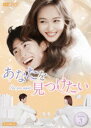 あなたを見つけたい〜See you again〜 DVD-BOX3 DVD