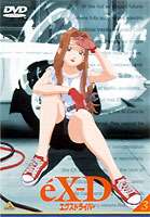 エクスドライバー 3 NO PROBLEM（真実の姿） [DVD]