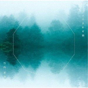 乐天商城 - 竹内亜紗子 / ノームの合わせ鏡 [CD]
