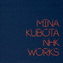 窪田ミナ / 窪田ミナ NHK WORKS [CD]