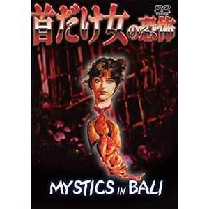 ��������ζ��� [DVD]