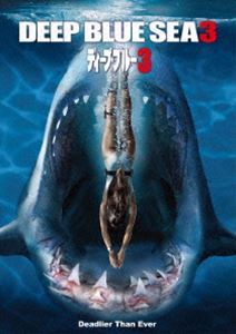 ディープ・ブルー3 [DVD]