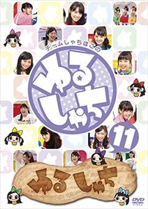 詳しい納期他、ご注文時はお支払・送料・返品のページをご確認ください発売日2016/8/26ゆるしゃち11 ジャンル 国内TVバラエティ 監督 出演 チームしゃちほこ秋本帆華『ゆるしゃち』は、2013年4月5日から名古屋テレビ放送（メ〜テレ）が制作し、同局で放送のチームしゃちほこ初のレギュラー冠番組！！東海地方から新しいムーブメントを作るため、毎回ゆる〜いテーマにチャレンジし、「作る」・「遊ぶ」・「試す」を取り入れた内容となっている。深夜の放送にも拘らず常に高視聴率をキープするモンスター番組のDVD化！第11巻。 種別 DVD JAN 4562205584557 収録時間 120分 カラー カラー 組枚数 1 製作国 日本 音声 日本語DD 販売元 SDP登録日2016/07/28