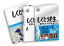 シクジリセンセイオレミタイニナルナダイ2カン詳しい納期他、ご注文時はお支払・送料・返品のページをご確認ください発売日2020/12/2関連キーワード：ワカバヤシマサヤスヨシムラタカシしくじり先生 俺みたいになるな!! Blu-ray 特別版 第2巻シクジリセンセイオレミタイニナルナダイ2カン ジャンル 国内TVバラエティ 監督 出演 若林正恭吉村崇過去に大きな失敗をした「しくじり先生」が「俺みたいになるな!!」を合言葉に熱血授業を行う教育バラエティ。深夜時代に放送した授業を完全版に再編集したディレクターズ・カット版。「藤崎マーケット先生」「藤崎奈々子先生」「ジャルジャル先生」と「池谷幸雄先生」を収録。教科書付き。封入特典教科書特典映像特番時代のしくじり先生「池谷幸雄先生」関連商品しくじり先生 俺みたいになるな!! 種別 Blu-ray JAN 4907953283558 収録時間 123分 カラー カラー 組枚数 1 製作年 2015 製作国 日本 音声 日本語DD（ステレオ） 販売元 ハピネット登録日2020/10/01