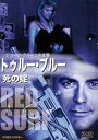 トゥルー・ブルー 死の掟 DVD 中古 トゥルー・ブルー　死の掟