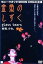 金魚のしずく [DVD]