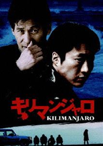 キリマンジャロ [DVD]のサムネイル
